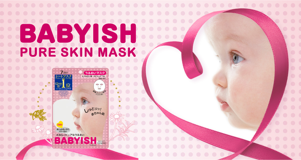 BABYISH PURE SKIN MASK 敏感肌に優しい使い心地｡赤ちゃんのようなぷるんとした肌へ｡
