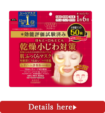 Details here - Plumping Mask 50 pieces