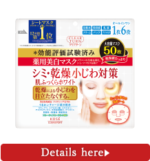 Details here - Medical Whitening White Skin Mask 50 pieces