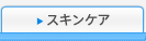�X�L���P�A