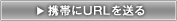 �g�т�URL�𑗂�