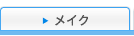 ���C�N