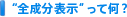 �g�S�����\���h���ĉ��H