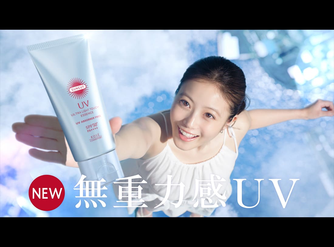 サンカット&reg;