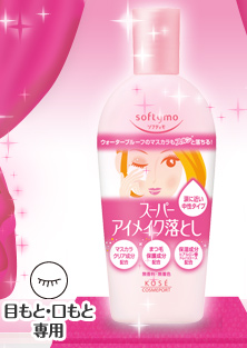 スーパー ポイントメイクアップリムーバー スーパーメイク落としコットン コーセーコスメポート