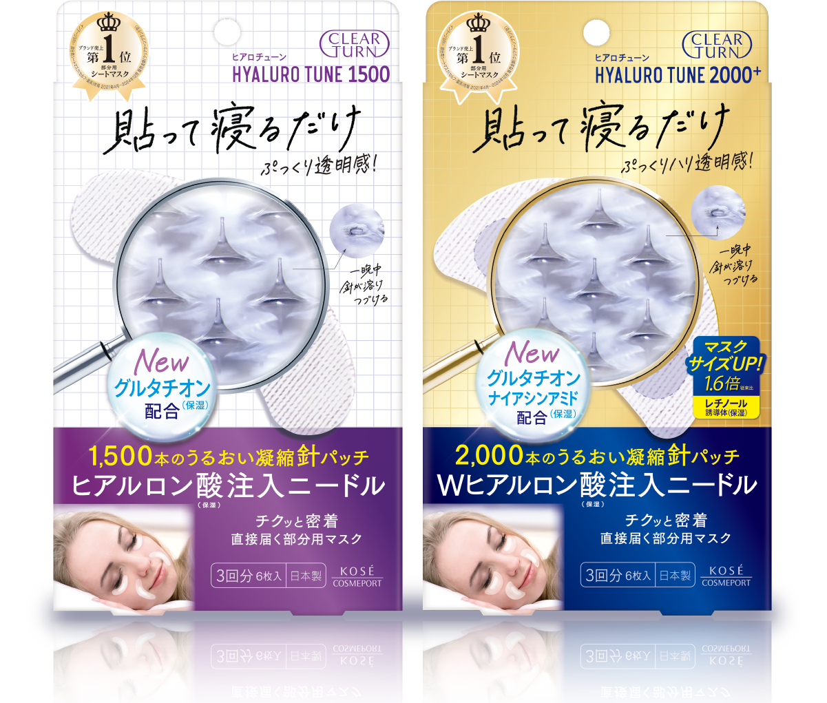 貼って寝るだけ！一晩中、針が溶けつづけるうるおい凝縮針パッチ