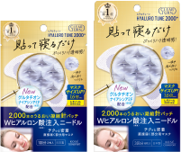 ヒアロチューン 2000
