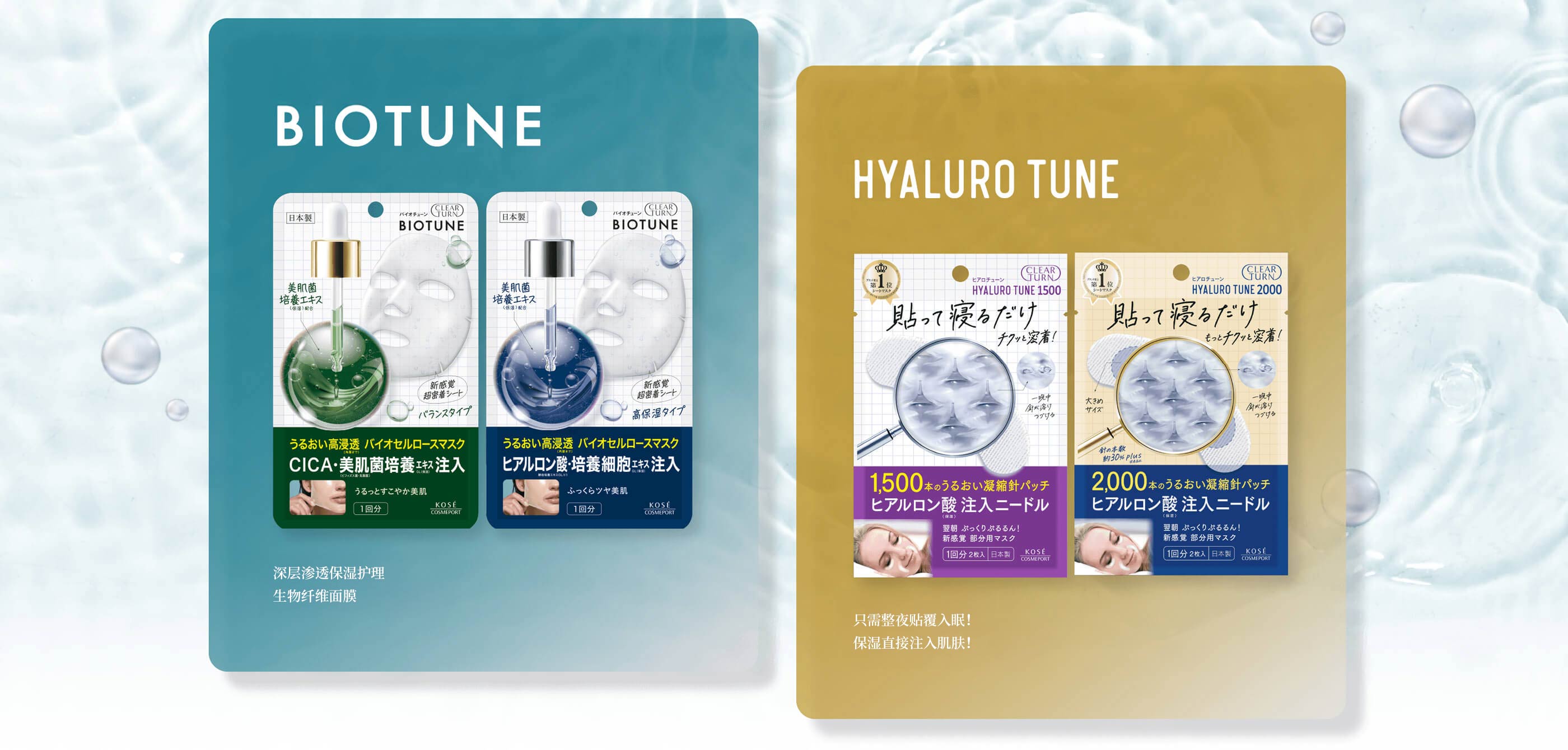 BIOTUNE TUNE HYALURO TUNE