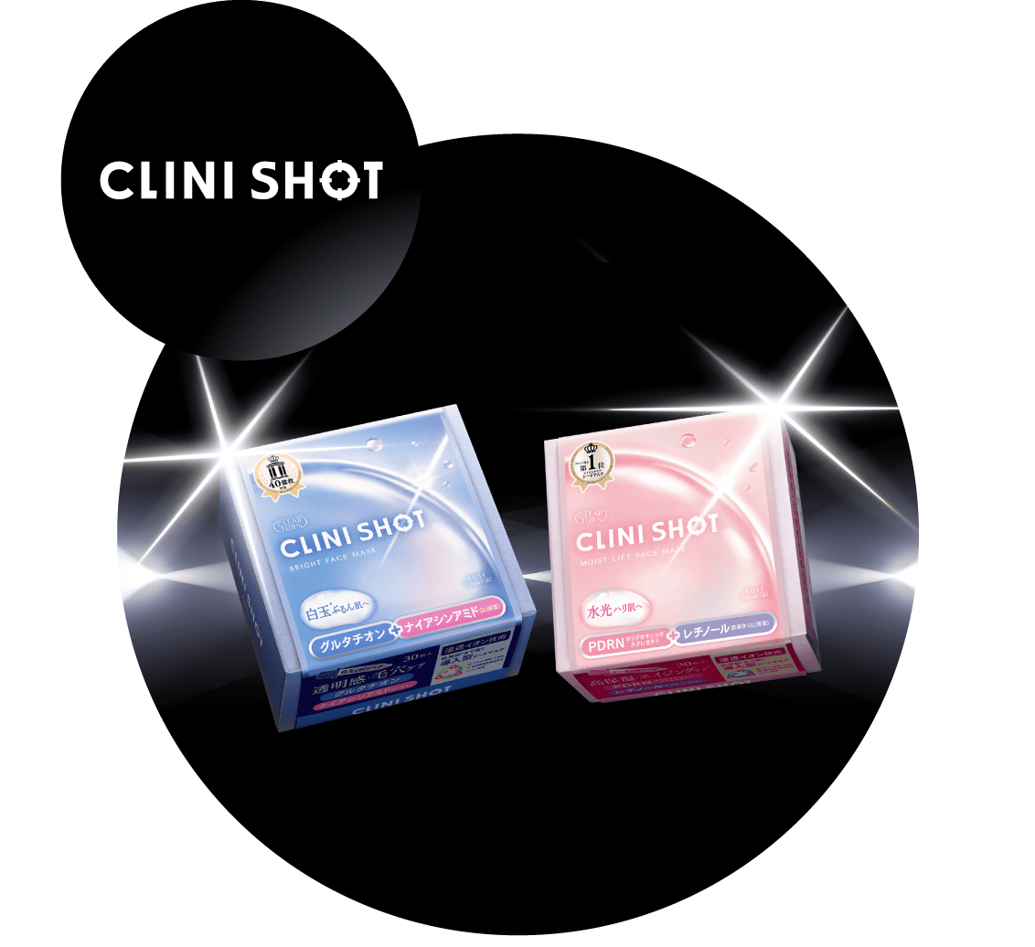 クリニショット