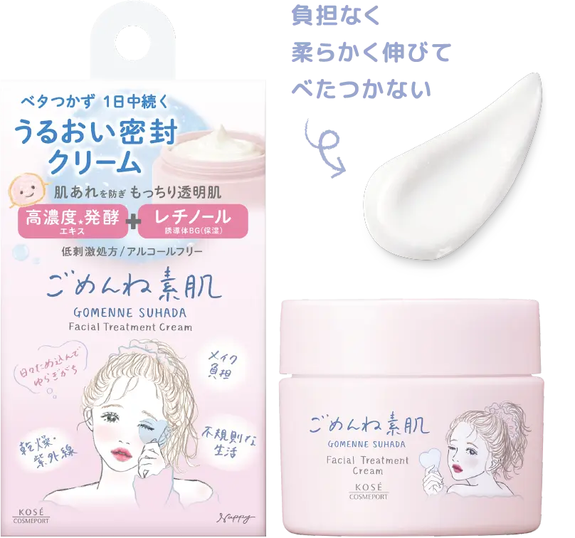 負担なく柔らかく伸びてべたつかない
