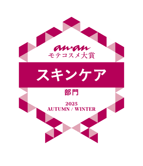 ananモテコスメ大賞 2025AW スキンケア部門