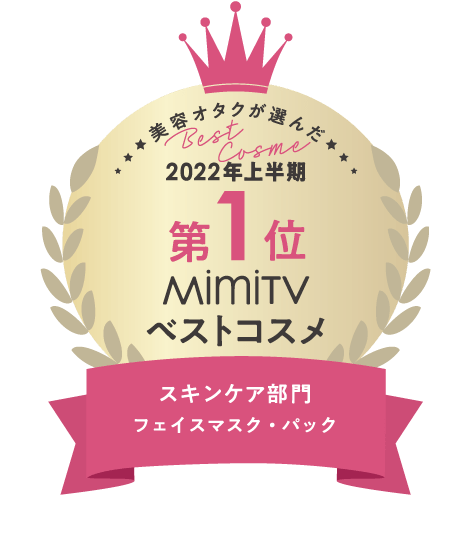 MiMiTV スキンケア/フェイスマスク/〜10,000部門第1位