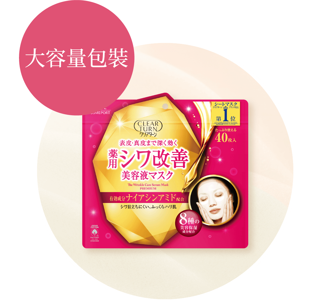 大容量包裝