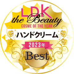 LDK the Beauty COSME OF THE YEAR ハンドクリーム 2023年 Best